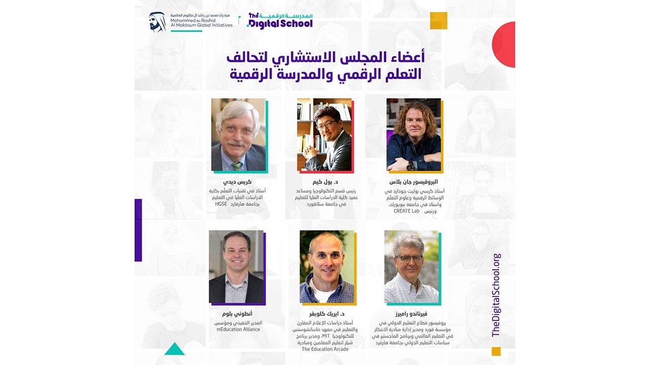 ‘Alliance for the Future of Digital Learning’ launched to advance global digital education systems