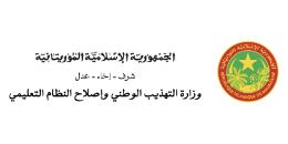 Embassy of the Islamic Republic of Mauritania